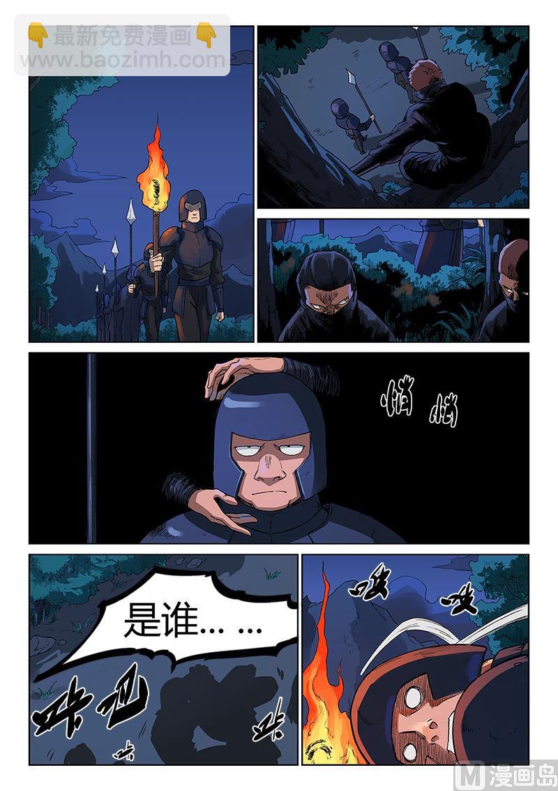 第227话3