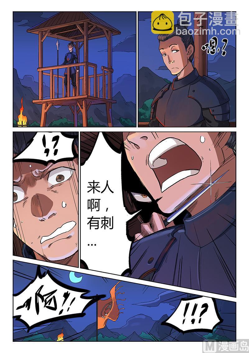第227话4