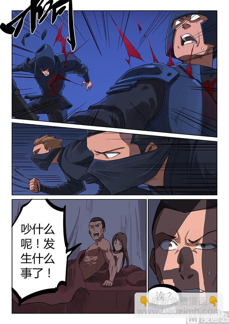 第227话5