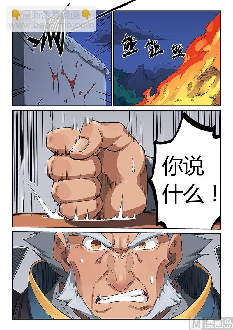 第227话6