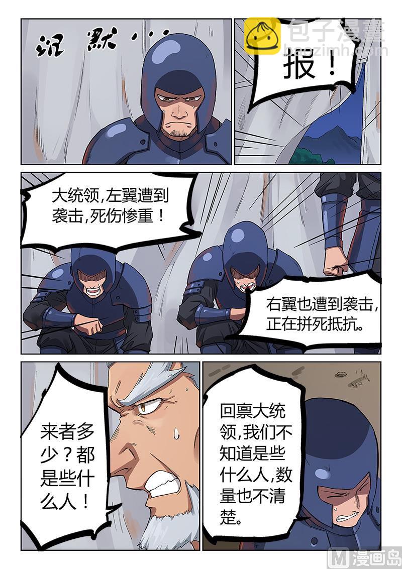 第227话7