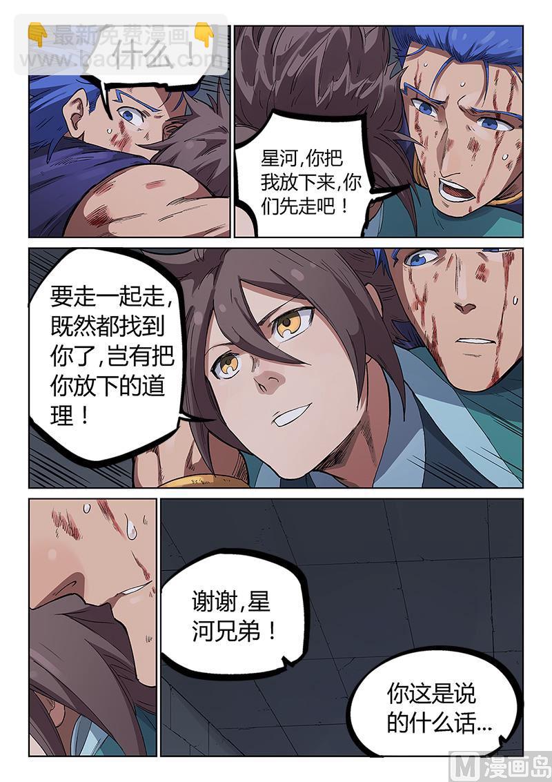 第228话3