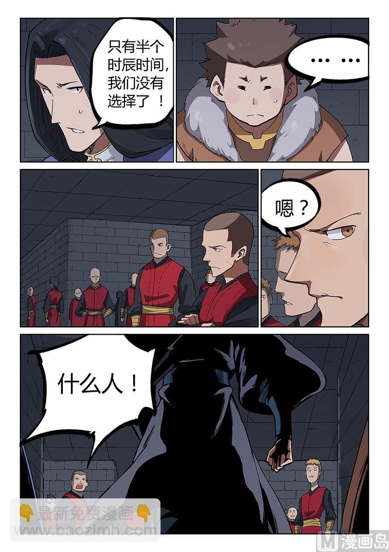 第228话6