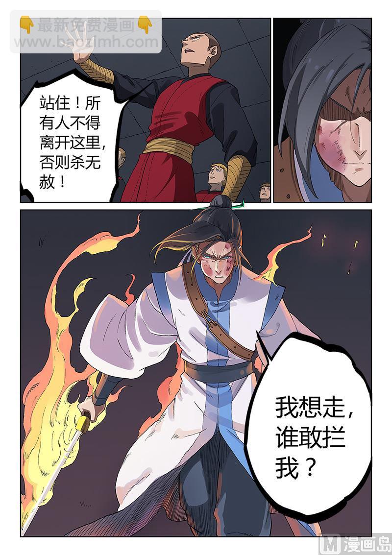 第228话7
