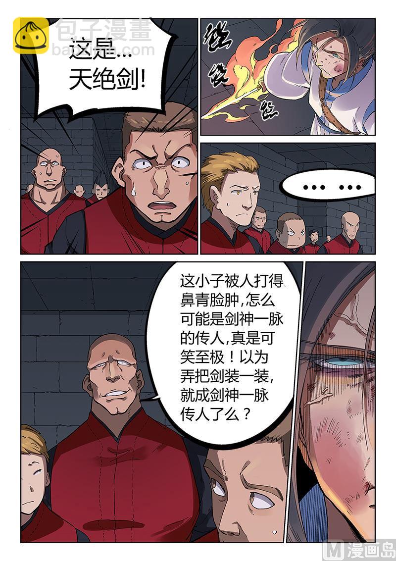 第228话8