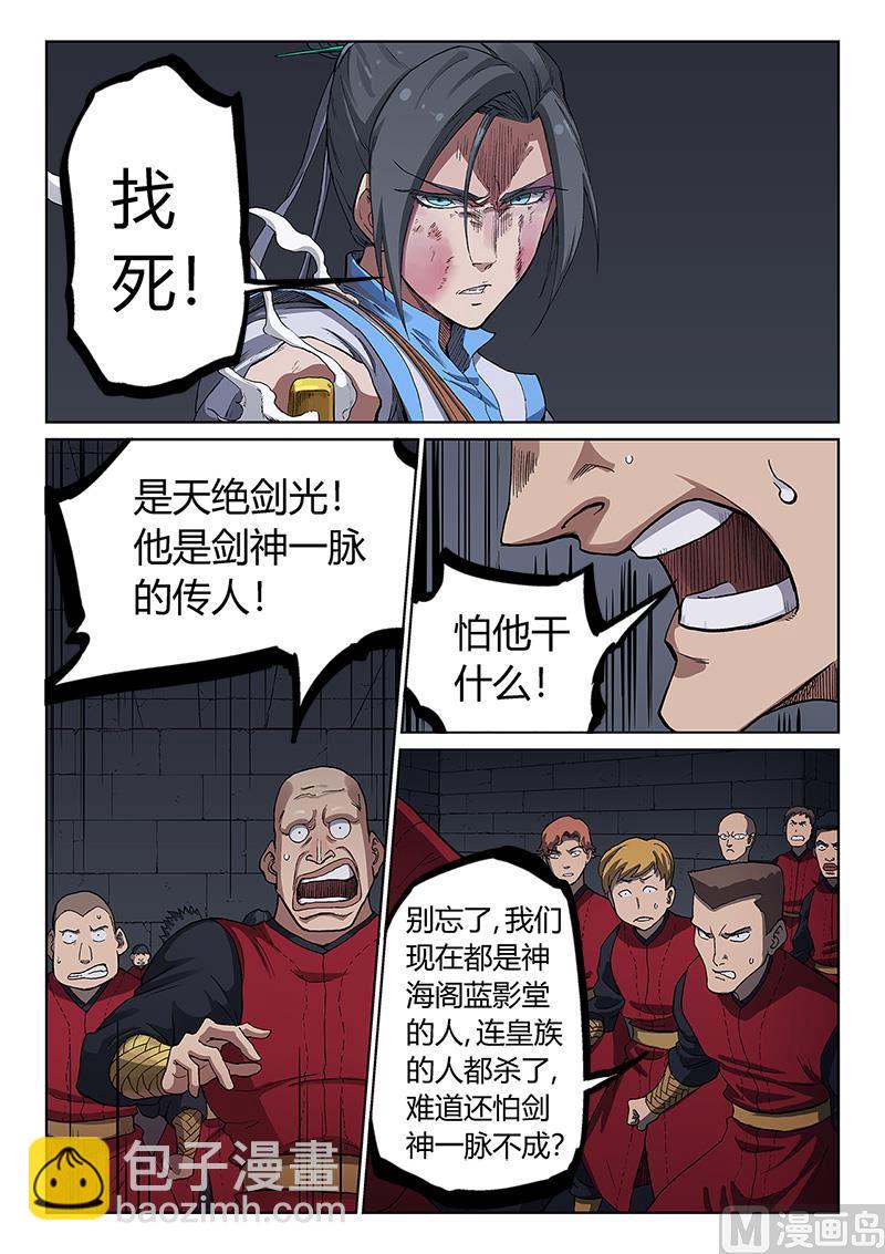 第229话1