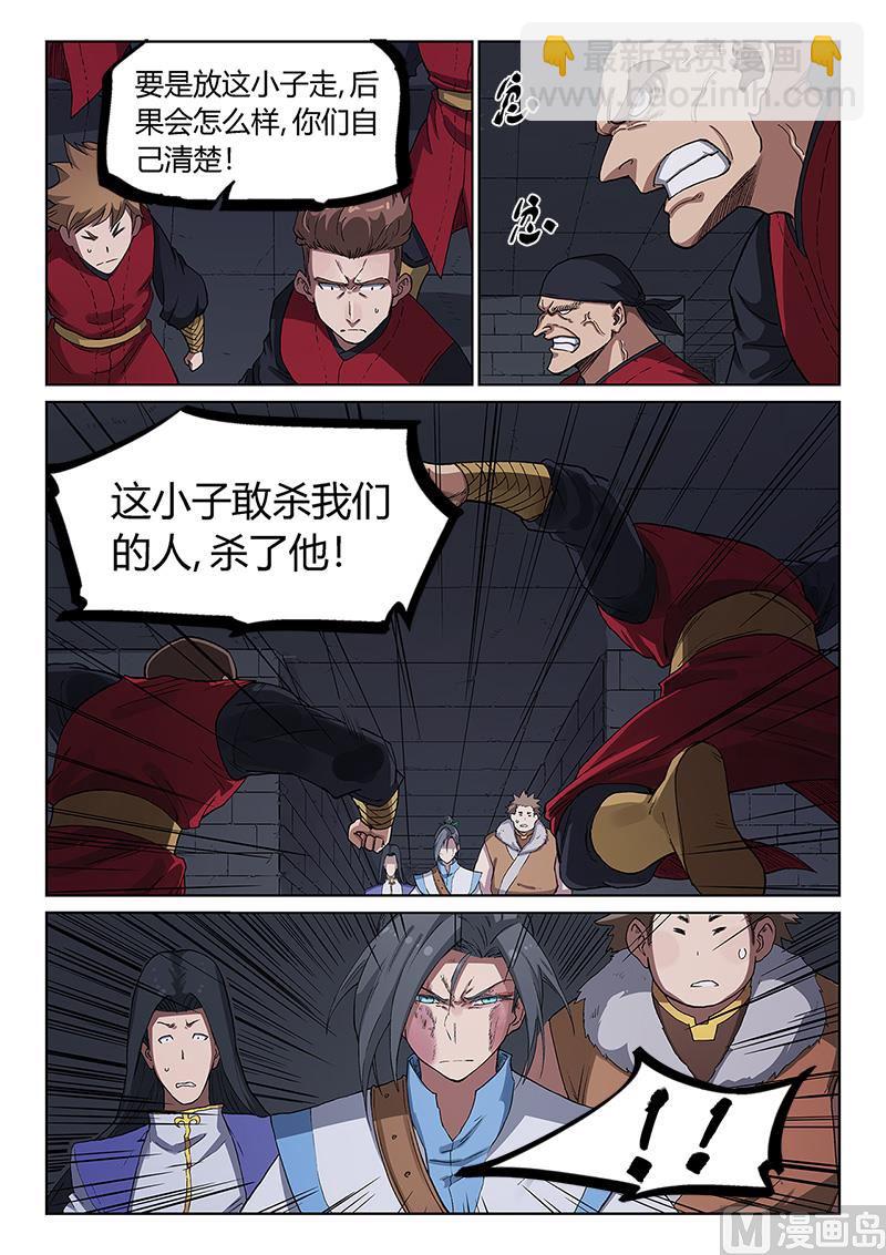 第229话2
