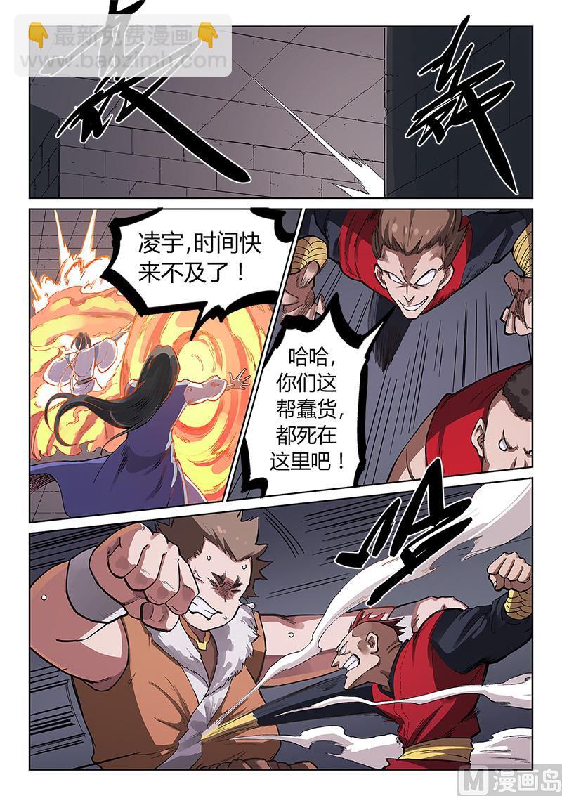 第229话4