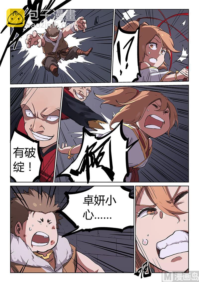 第229话5