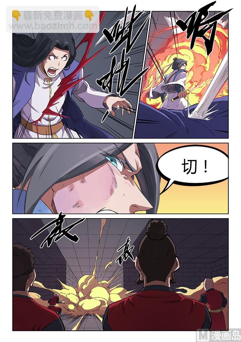 第229话7