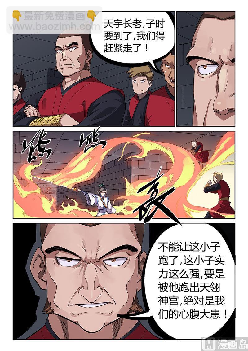 第229话8