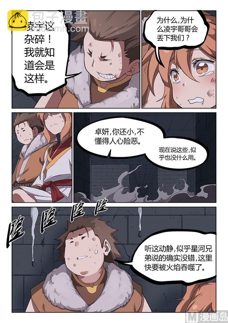 第230话2