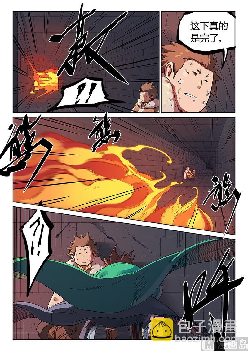 第230话3