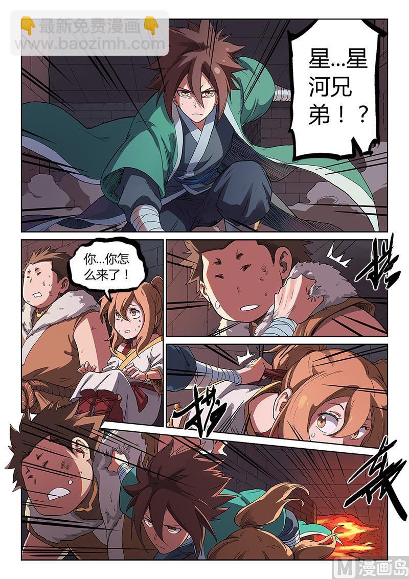 第230话4
