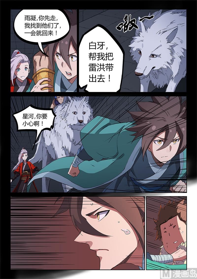 第230话6