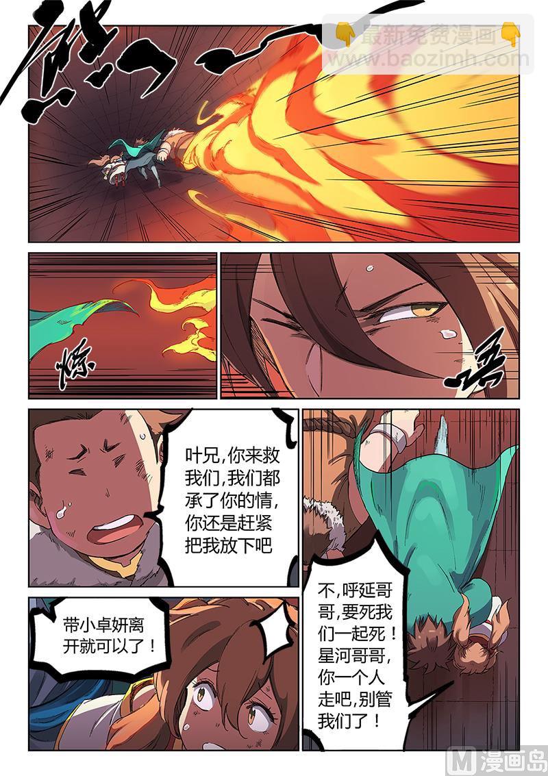 第230话7