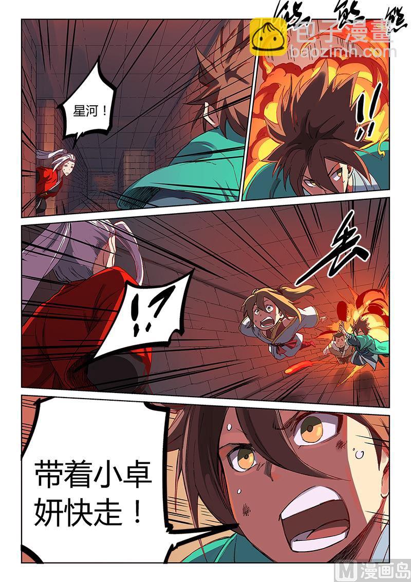 第230话8