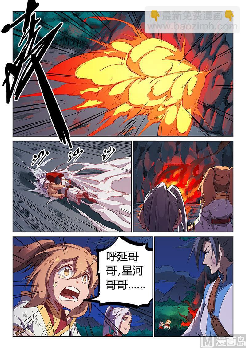 第231话3