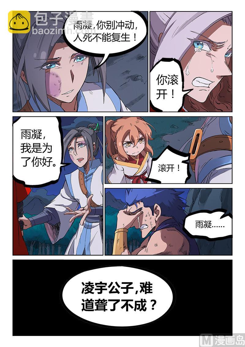 第231话5