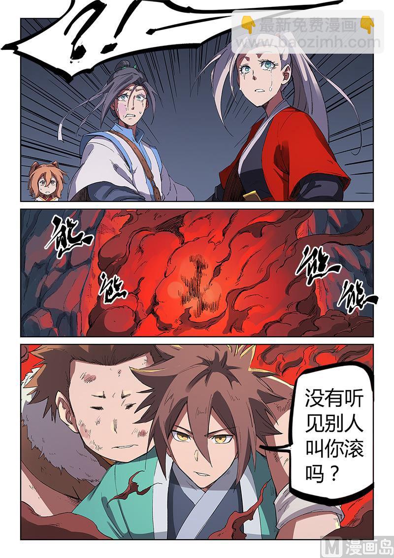 第231话6