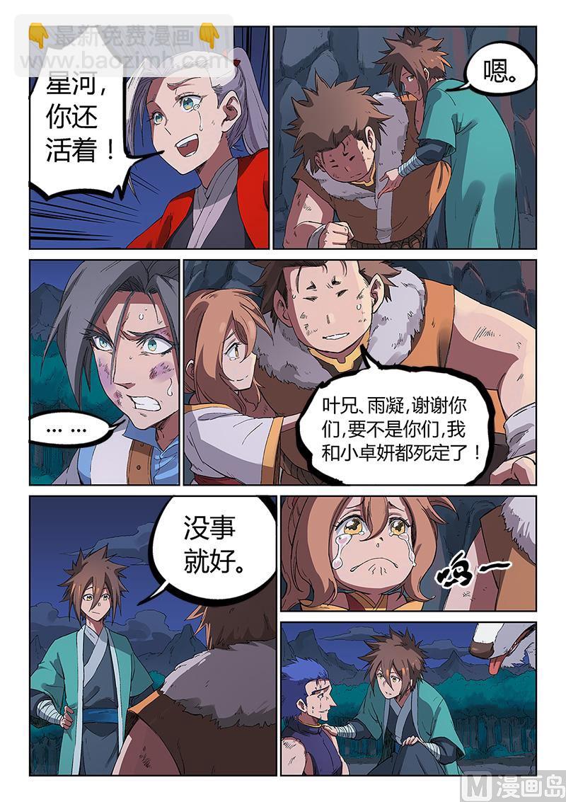 第231话7