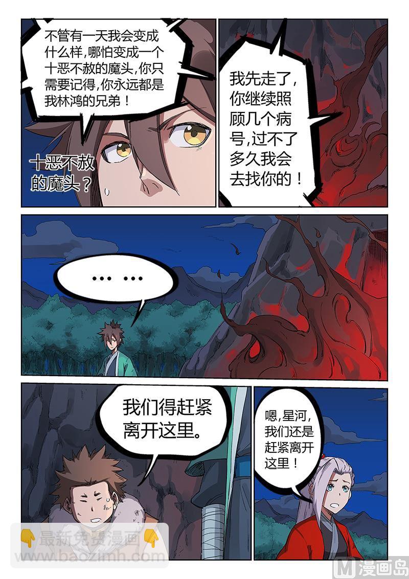 第232话1