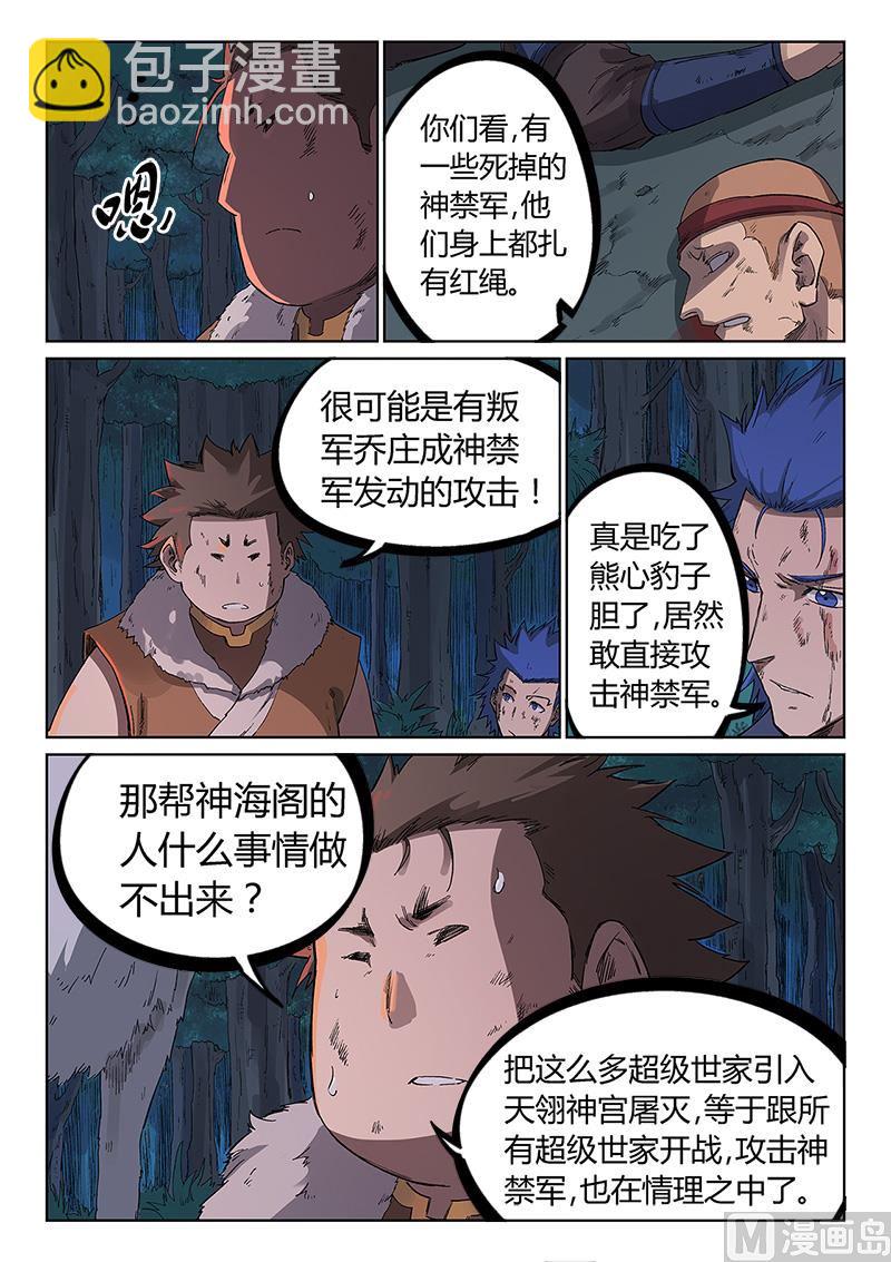 第232话4
