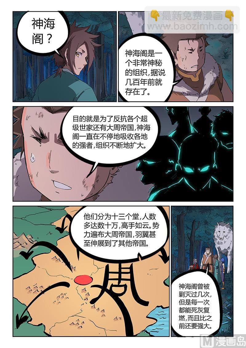 第232话5
