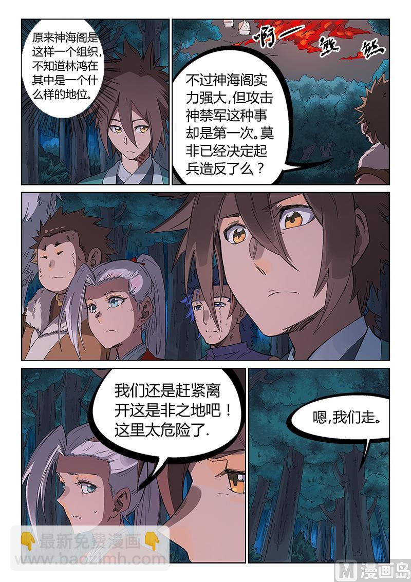 第232话6