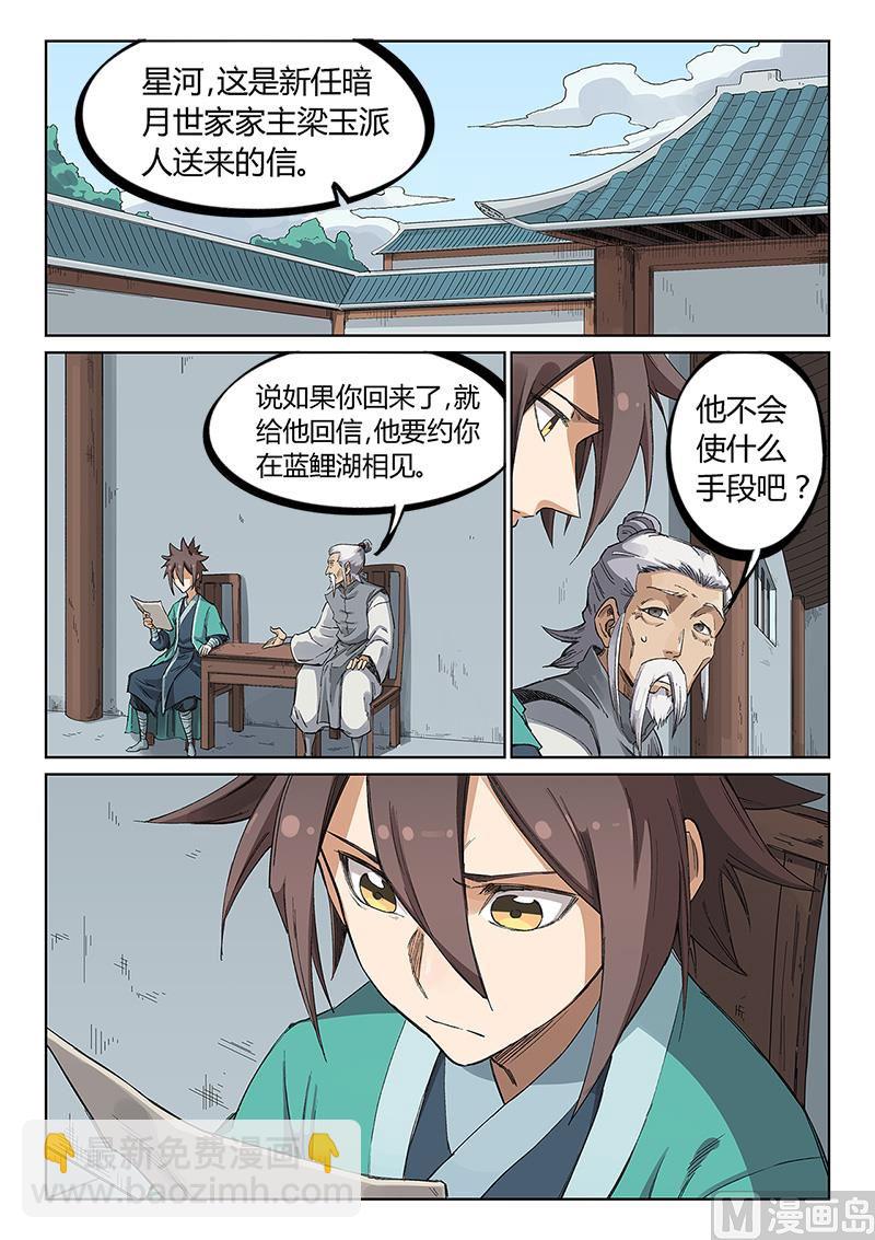 第232话8