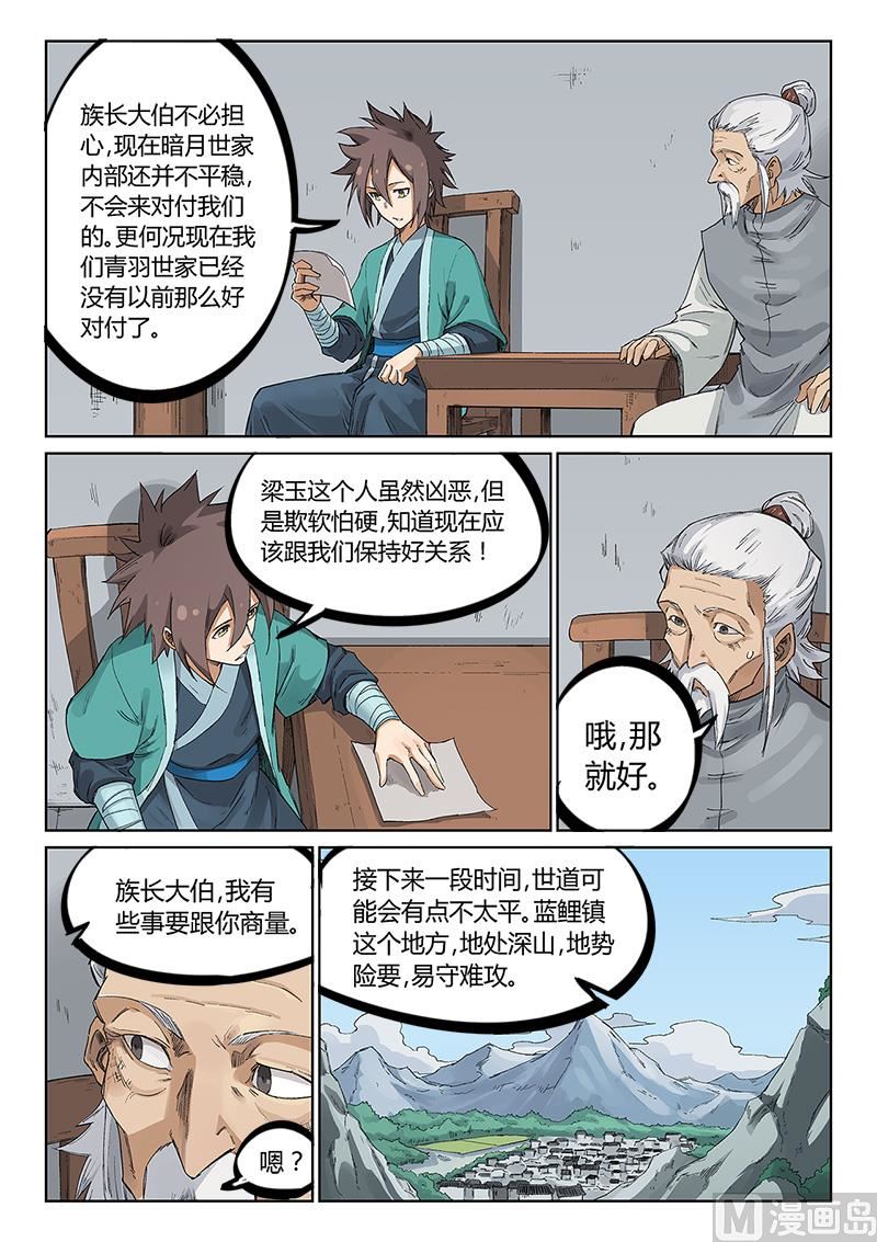 第233话0