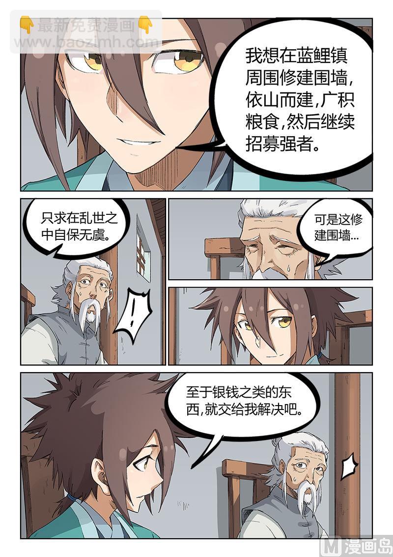 第233话1