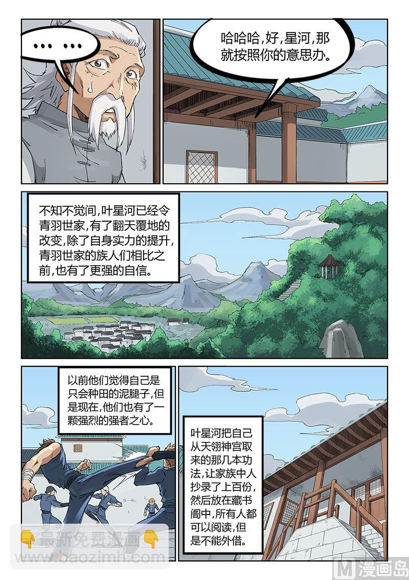 第233话2