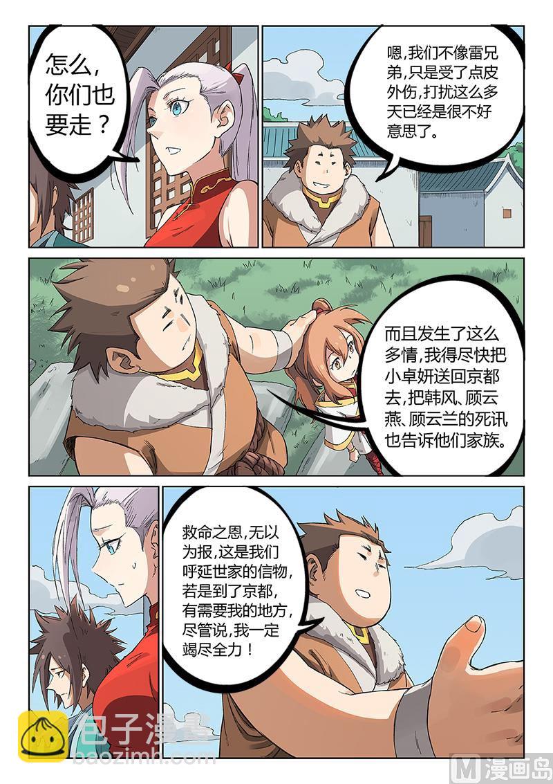 第233话4