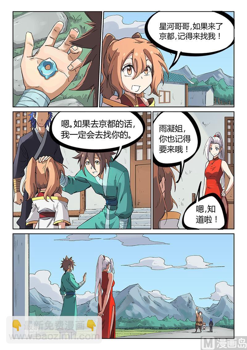 第233话5