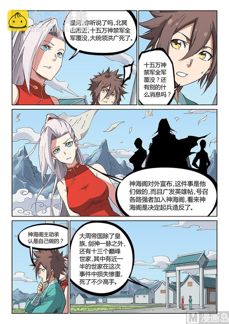 第233话6
