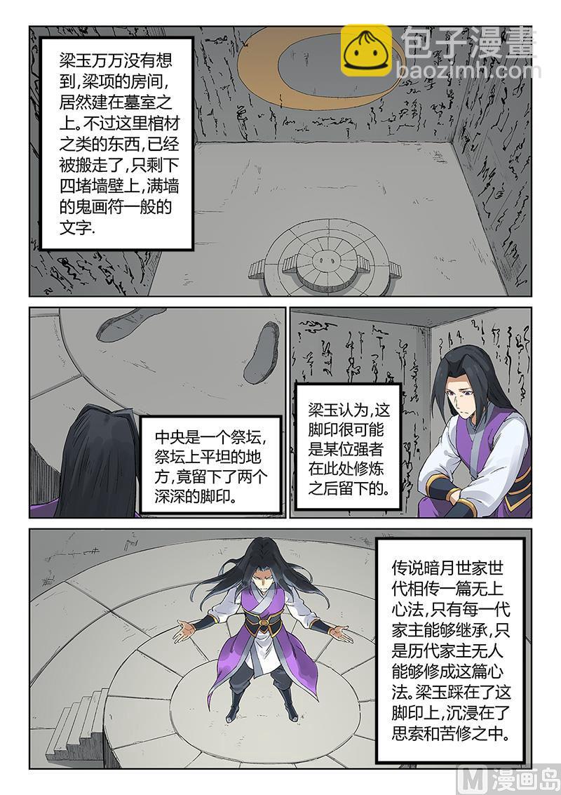 第234话1