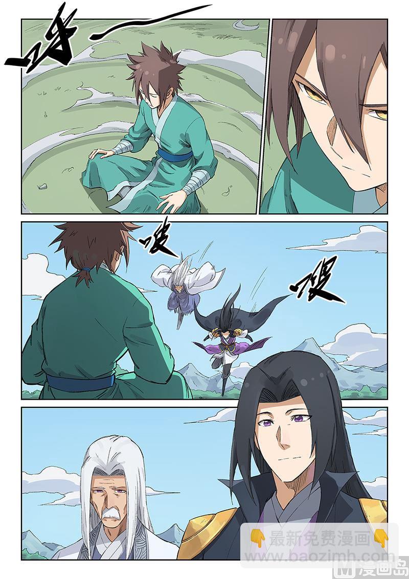 第234话3