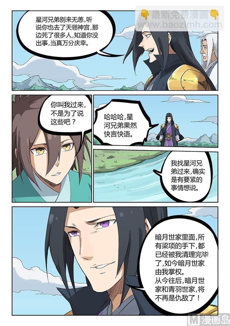 第234话4