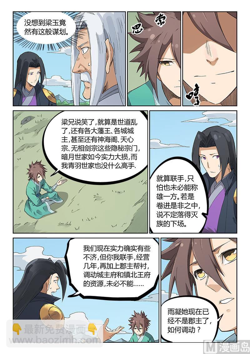 第234话7