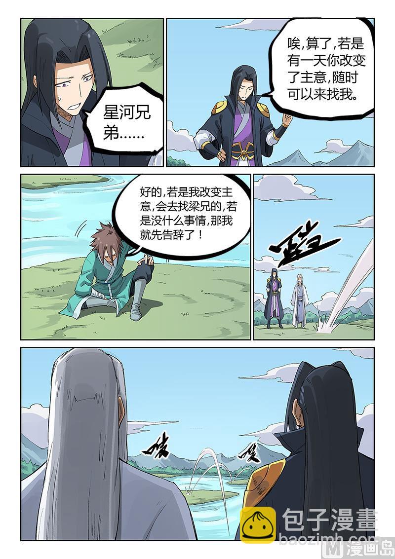 第235话2