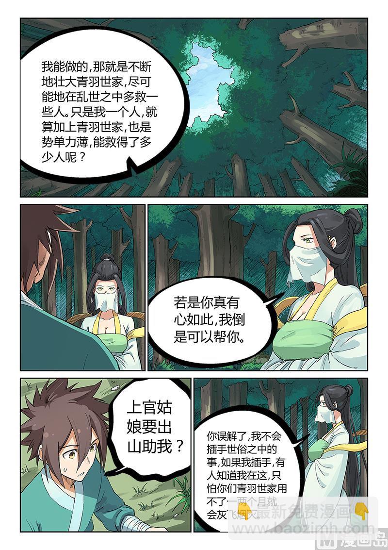 第235话6