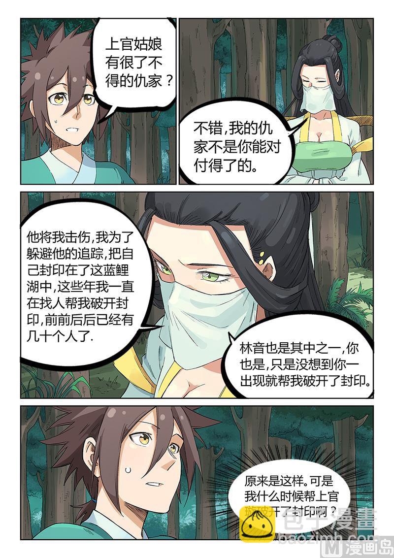 第235话7