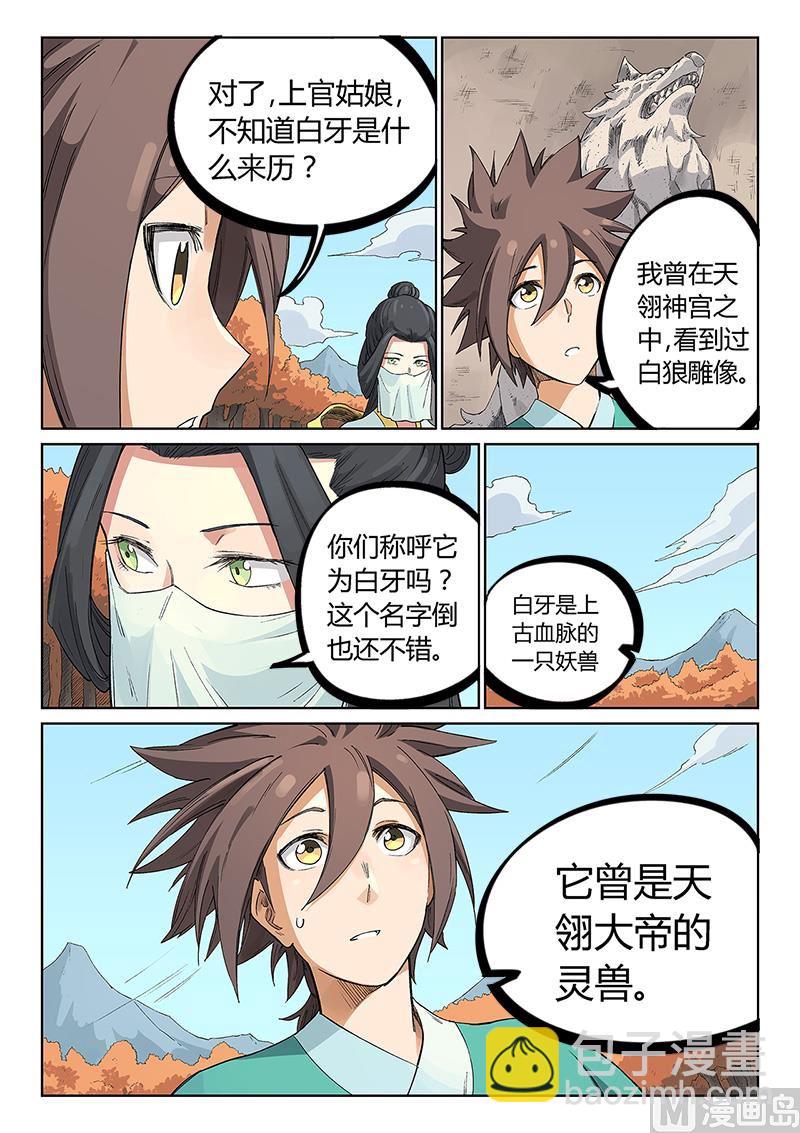 第236话8