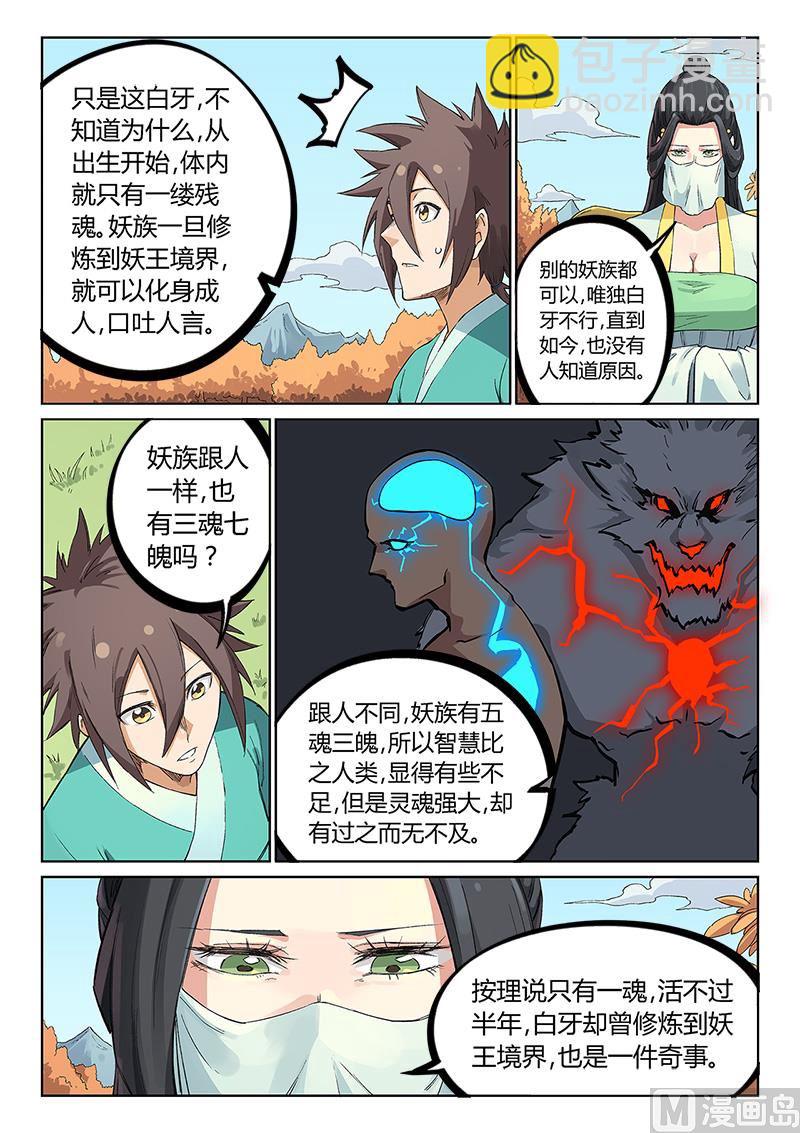第237话1