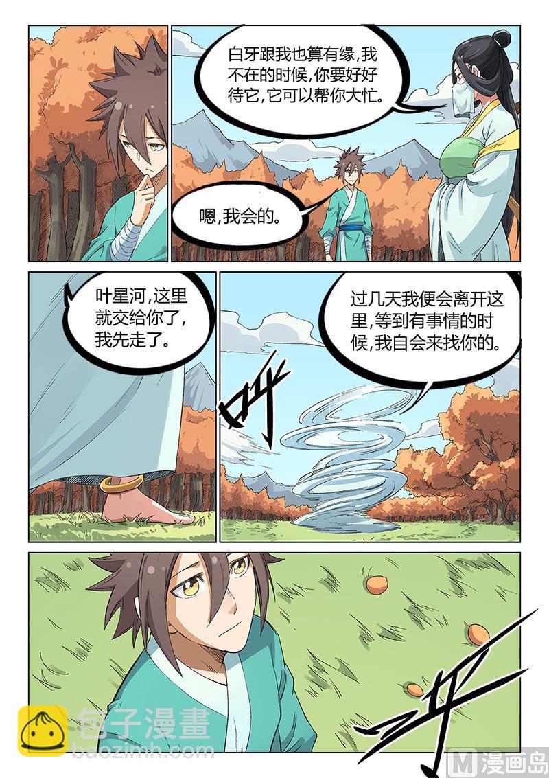 第237话2