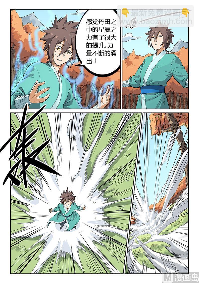 第237话5