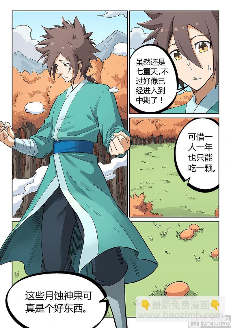 第237话6