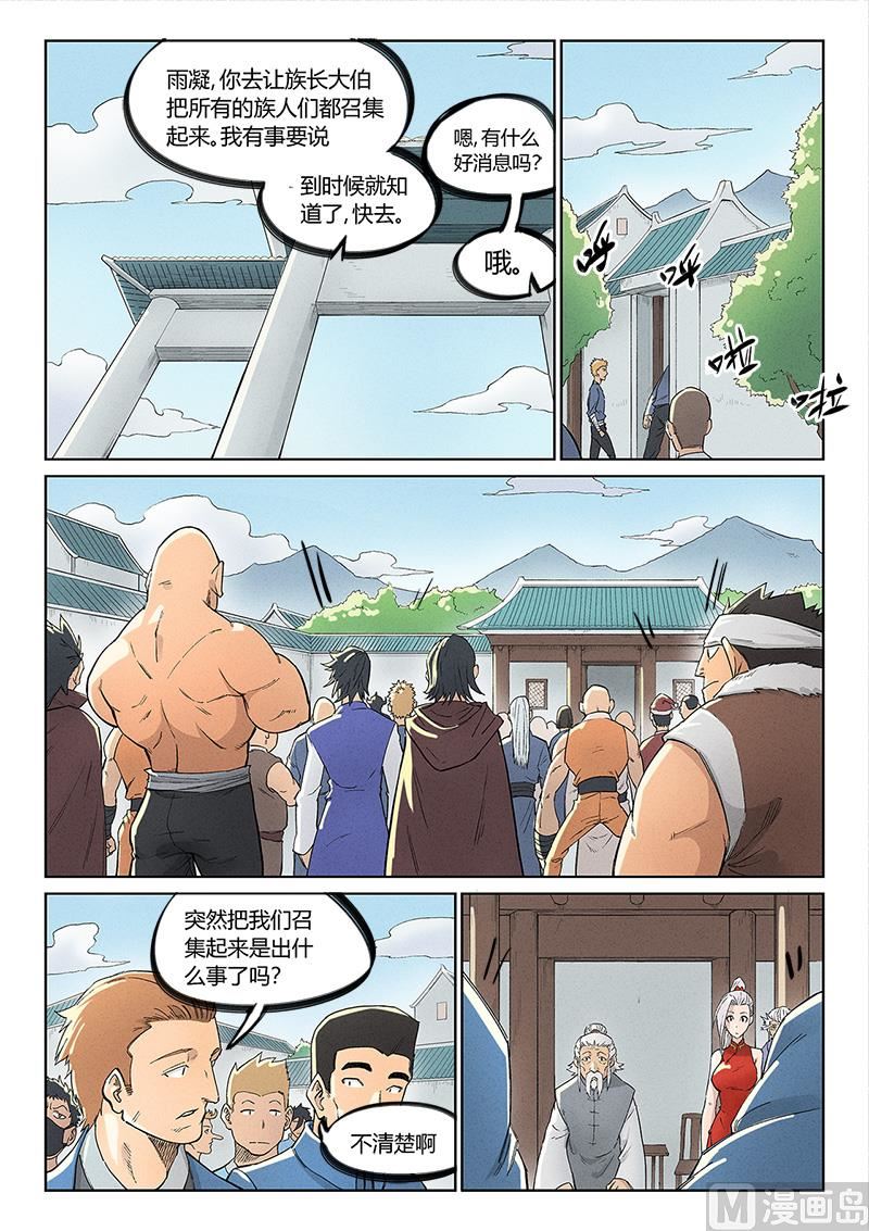第238话0