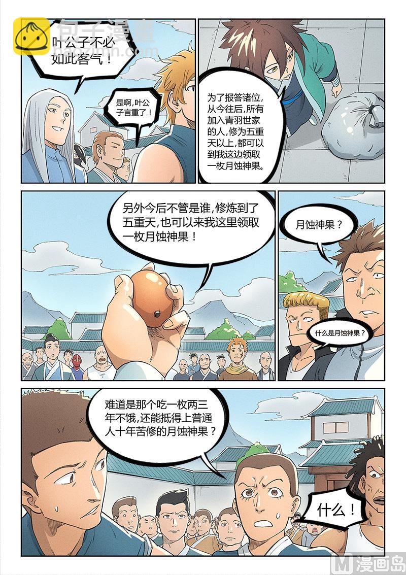 第238话2